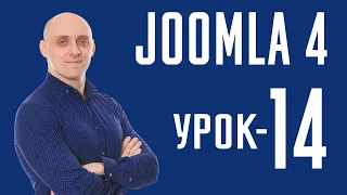 Варианты загрузки и установки файла пакета на Joomla 4