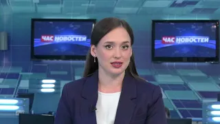 Омск: Час новостей от 17 августа 2020 года (11:00). Новости