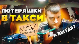 В ПОИСКАХ ПАССАЖИРОВ | ОТМЕНИЛИ ПОЕЗДКУ | ВЕСЕЛАЯ ПОЕЗДКА | БУХИЕ ПАССАЖИРЫ | РЕАЛИТИ ТАКСИСТА