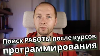 Прикинулся программистом без опыта и получил 4 приглашения на собеседования в первый день.