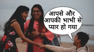Aapse Or Aapki Bhabhi Se Pyar Ho Gya Prank On Cute Girl's Bhabhi By Desi Boy With Twist