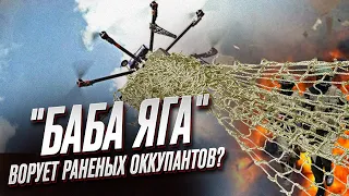 ❓ Дроны "Баба Яга" воруют раненых российских оккупантов? | Валерий Рябых