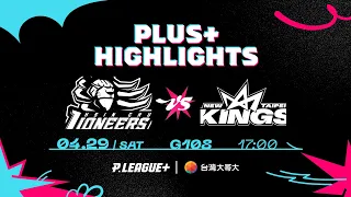 Full Game Highlights｜G108｜0429｜新竹街口攻城獅 vs 新北國王｜#OhMyPLG