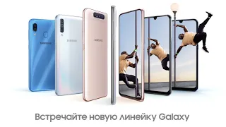 Представляем новую линейку  Galaxy A