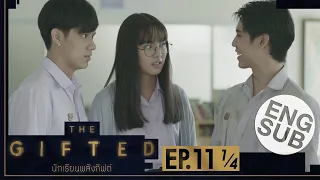 [Eng Sub] THE GIFTED นักเรียนพลังกิฟต์ | EP.11 [1/4]