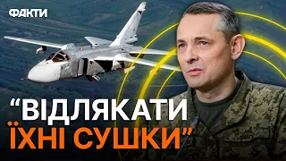 Щоб Україні мати перевагу у ПОВІТРІ, потрібно... Ігнат назвав ЧІТКИЙ клас ЛІТАКІВ