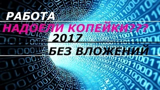 Работа в сети интернет 2017 2018 2019 2020