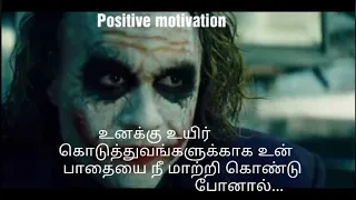 Joker Tamil motivational status