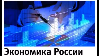 Лекция по теме «Инфляция». Инфляция в России