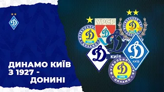 «Динамо» Київ виповнюється 97 років!