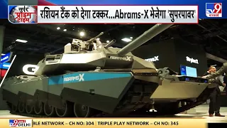 Ukraine War में Russia के आर्म्स डिपो के कई Secret Weapon दुनिया के सामने आ चुके हैं