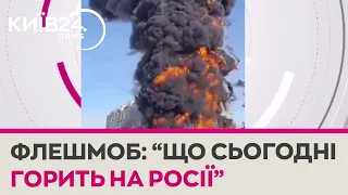 Горить Росія, палає: у Твері феєрично палає висотний будинок