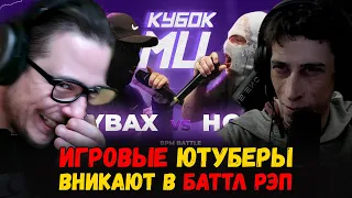 РЕАКЦИЯ НА RAYBAX vs НОКТУ | КУБОК МЦ: LEGACY (BPM)