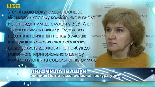 Ухилення від призову: суд виніс вирок жителю Миргородщини