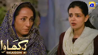 Dikhawa Season 4 - Hans Ki Chaal - Srha Asghar - Fazyla Laasharie - 27th March 2023 - HAR PAL GEO
