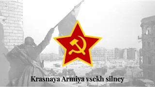 Krasnaya Armiya vsekh silney - The Red Army is the Strongest