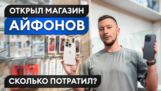 Как открыть магазин техники в Дейре с НУЛЯ? / ГЛАВНЫЕ ШАГИ к успешному бизнесу в Дубае!