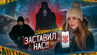 БАБАДУК ЗАСТАВИЛ ПОЗВОНИТЬ на НОМЕР 666 в ЛЕСУ