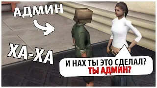 АДМИН ТВОРИТ ЧУДЕСА в GTA SAMP | АРИЗОНА