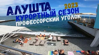 Курортный сезон в Алуште-2023. Как проходит? Профессорский уголок // Дневник местного