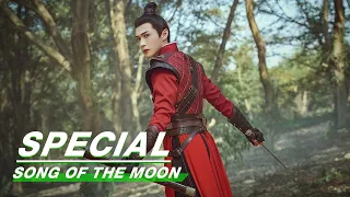 Special: Zhang Binbin X Lu Li ＆ Luo Ge | Song Of The Moon | 月歌行 | iQIYI