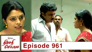 Thirumathi Selvam Episode 961, 07/09/2021 | #VikatanPrimeTime