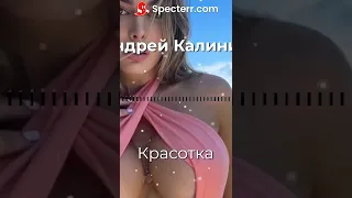 Ты моя красотка! Песня для признания в любви