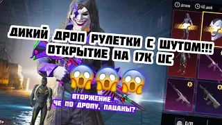 КРУТИМ ЯЩИК ШУТ И ВТОРЖЕНИЕ 😍 ЧЕ ПО ДРОПУ? AKULAZZ PUBG