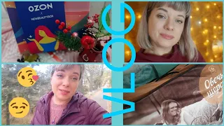 VLOG/салат Прага🤤/Василёк📦/вешаем шторы/покупки фикспрайс/Newbeautybox/заказ Wildberris