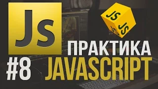 Уроки JavaScript Практика #8 Как сделать слайдер (Carousel)