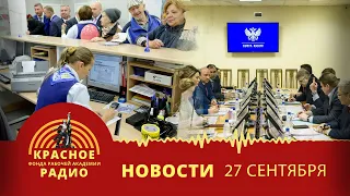 Работникам почты в Норильске повысили зарплаты. Новости 27.09.2023