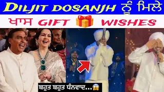 Diljit dosanjh ਨੂੰ ਮਿਲੇ ਖਾਸ gift 🎁 wishes