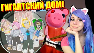 ПИГГИ, НО НАС УМЕНЬШИЛИ! Roblox Piggy