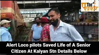 Alert loco pilots Saved Life of A Senior Citizen At Kalyan Stn Details Below