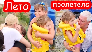 VLOG Паша уезжает. Настя и Катя тоже собираются