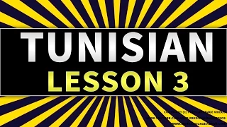 Learn Tunisian 500 Phrases for Beginners - Part 3 - Numbers