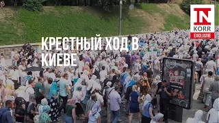 Крестный ход в Киеве, 27.07.2016