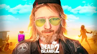 Dead Island 2 ВАЖНЫЕ НОВОСТИ!!! | Игра, которая в разработке 10 лет