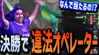 決勝で魅せたcNed違法オペレーター集【ACE vs GMB】【VALORANT Champions2021】VALORANT世界大会