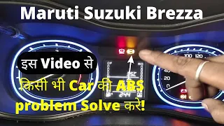 brezza abs warning light on| Easy steps से solve करे।