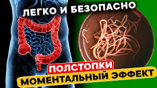 Вылетят пулей каловые камни с глистами! Даже самые забитые места аккуратно очистит эта простая...