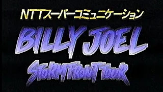 Billy Joel - Storm Front Tour: Live at the Tokyo Dome (1991) [60FPS]