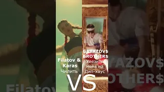 ORIGINAL vs LIVE Кто лучше? Filatov & Karas | GAYAZOV$ BROTHER$