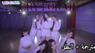 TWICE | "CRY FOR ME" | Choreography~2| Arabic Sub | توايس | ابكي لأجلي |مترجمة للعربية + طريقة النطق