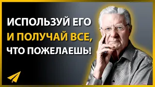 Закон Притяжения (Как Он Работает и Как Его Использовать)