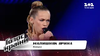 Ярына Малышняк — "Кобра" — Голос страны 11 — выбор вслепую