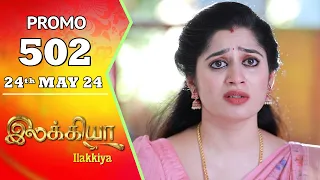 Ilakkiya Serial | Episode 502 Promo | Shambhavy | Nandan | Sushma Nair | Saregama TV Shows Tamil