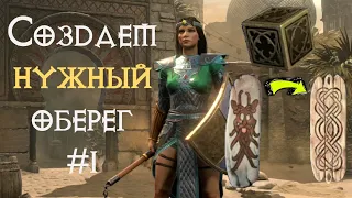 Создаем скиллер сами #1 в Diablo 2 Ressurected | D2R