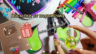 БУМАЖНЫЕ СЮРПРИЗЫ🥳 НА 100К🌸Открываю посылки от подписчиков 🦋Не ожидала! 😭Марин-ка Д