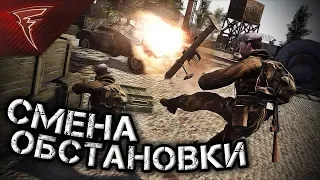 Бои с подписчиками - Смена обстановки ★ В тылу врага: Штурм 2 ★ #188